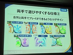 画像ギャラリー No.005のサムネイル画像 / ［CEDEC 2011］パッケージングという手法によって奇抜さを面白さに変える。「タッチ！ダブルペンスポーツ」を開発したindies0流ゲーム開発の方法論