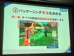 画像ギャラリー No.006のサムネイル画像 / ［CEDEC 2011］パッケージングという手法によって奇抜さを面白さに変える。「タッチ！ダブルペンスポーツ」を開発したindies0流ゲーム開発の方法論