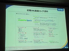画像ギャラリー No.008のサムネイル画像 / ［CEDEC 2011］パッケージングという手法によって奇抜さを面白さに変える。「タッチ！ダブルペンスポーツ」を開発したindies0流ゲーム開発の方法論