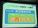 画像ギャラリー No.010のサムネイル画像 / ［CEDEC 2011］パッケージングという手法によって奇抜さを面白さに変える。「タッチ！ダブルペンスポーツ」を開発したindies0流ゲーム開発の方法論
