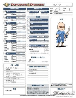 画像ギャラリー No.012のサムネイル画像 / 冒険者マフィアは，ドラゴンの財宝を手にできるか。TRPG連載「『ダンジョンズ＆ドラゴンズ』で遊ぼう」第2回は，初のダンジョン攻略に挑戦だ