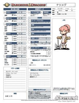 画像ギャラリー No.014のサムネイル画像 / 冒険者マフィアは，ドラゴンの財宝を手にできるか。TRPG連載「『ダンジョンズ＆ドラゴンズ』で遊ぼう」第2回は，初のダンジョン攻略に挑戦だ