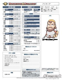 画像ギャラリー No.021のサムネイル画像 / 冒険者マフィアは，ドラゴンの財宝を手にできるか。TRPG連載「『ダンジョンズ＆ドラゴンズ』で遊ぼう」第2回は，初のダンジョン攻略に挑戦だ