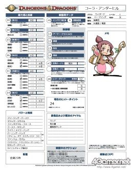 画像ギャラリー No.023のサムネイル画像 / 冒険者マフィアは，ドラゴンの財宝を手にできるか。TRPG連載「『ダンジョンズ＆ドラゴンズ』で遊ぼう」第2回は，初のダンジョン攻略に挑戦だ