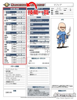 画像ギャラリー No.022のサムネイル画像 / その時,神は何を思ったか。TRPG連載「『ダンジョンズ&ドラゴンズ』で遊ぼう」,第3回はDM視点でマフィア達の冒険を振り返る