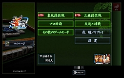 画像ギャラリー No.001のサムネイル画像 / 「雀ナビ 麻雀オンライン」PC版が本格始動。抽選でタブレットが当たる企画も