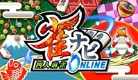 画像ギャラリー No.001のサムネイル画像 / 「雀ナビ 麻雀オンライン」,チーム戦イベント「雀駆杯」のメンバー募集が開始