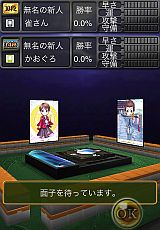 ジャンナビ麻雀オンラインHD