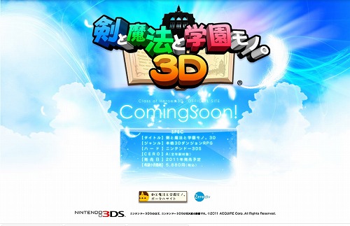 画像ギャラリー No.002のサムネイル画像 / あの「ととモノ。」が3DSに登場。アクワイア，「剣と魔法と学園モノ。3D」のティザーサイトを本日オープン