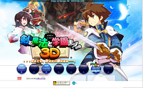 画像ギャラリー No.002のサムネイル画像 / 3DS「剣と魔法と学園モノ。3D」公式サイトでストーリーやゲームシステムを紹介するページが公開に