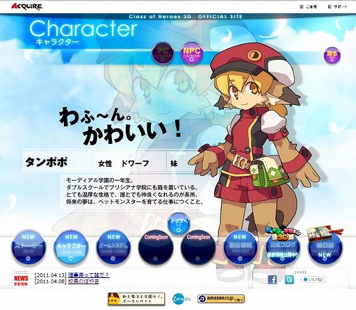 画像ギャラリー No.001のサムネイル画像 / 「剣と魔法と学園モノ。3D」の発売日が2011年7月7日に決定。公式サイトには新情報も。ニンテンドー3DS対応のシリーズ最新作をチェックしよう