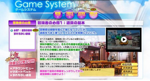 画像ギャラリー No.002のサムネイル画像 / 「剣と魔法と学園モノ。3D」の公式サイトでパッケージ画像やプロモーションムービーなどが公開に