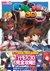 画像ギャラリー No.007のサムネイル画像 / 「剣と魔法と学園モノ。3D」，「殿様/姫学科」などの新学科や新たなNPCの情報が公開に。ムービーで魔法やスキルの概要をおさえよう