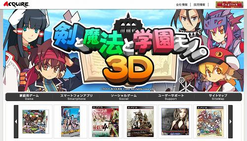 画像ギャラリー No.001のサムネイル画像 / アクワイア，公式サイトをリニューアルし「TGS 2011」出展決定を発表