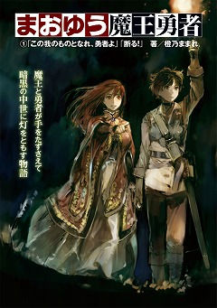 画像ギャラリー No.068のサムネイル画像 / 「俺の屍を越えてゆけ」12年越しのリメイクに桝田省治氏は何を思うのか。俺屍から「まおゆう」の話題まで,多岐にわたったロングインタビューを掲載