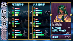 画像ギャラリー No.038のサムネイル画像 / 「俺の屍を越えてゆけ」の職業や交神の儀に関する情報が明らかに。声優陣の恋愛経験が生かされたという交神時のセリフも一部公開だ