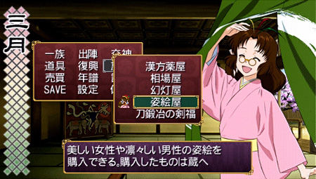画像ギャラリー No.047のサムネイル画像 / 奥義の継承に大きな変化が。PSP「俺の屍を越えてゆけ」，新要素“奥義の併せ”の詳細が明らかに。姿絵の一部も公開
