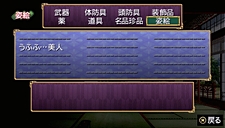 画像ギャラリー No.050のサムネイル画像 / 奥義の継承に大きな変化が。PSP「俺の屍を越えてゆけ」，新要素“奥義の併せ”の詳細が明らかに。姿絵の一部も公開
