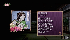 画像ギャラリー No.051のサムネイル画像 / 奥義の継承に大きな変化が。PSP「俺の屍を越えてゆけ」，新要素“奥義の併せ”の詳細が明らかに。姿絵の一部も公開