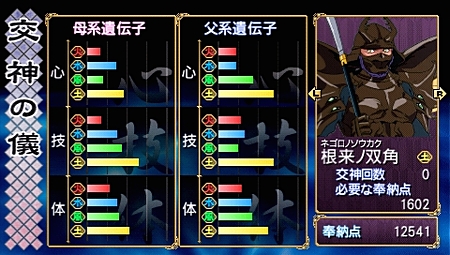 画像ギャラリー No.058のサムネイル画像 / 奥義の継承に大きな変化が。PSP「俺の屍を越えてゆけ」，新要素“奥義の併せ”の詳細が明らかに。姿絵の一部も公開