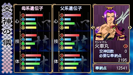画像ギャラリー No.059のサムネイル画像 / 奥義の継承に大きな変化が。PSP「俺の屍を越えてゆけ」，新要素“奥義の併せ”の詳細が明らかに。姿絵の一部も公開