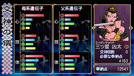 画像ギャラリー No.062のサムネイル画像 / 奥義の継承に大きな変化が。PSP「俺の屍を越えてゆけ」，新要素“奥義の併せ”の詳細が明らかに。姿絵の一部も公開