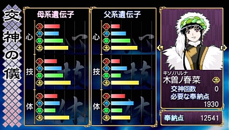 画像ギャラリー No.063のサムネイル画像 / 奥義の継承に大きな変化が。PSP「俺の屍を越えてゆけ」，新要素“奥義の併せ”の詳細が明らかに。姿絵の一部も公開