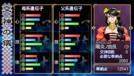 画像ギャラリー No.064のサムネイル画像 / 奥義の継承に大きな変化が。PSP「俺の屍を越えてゆけ」，新要素“奥義の併せ”の詳細が明らかに。姿絵の一部も公開