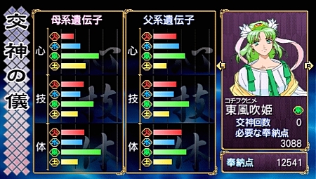 画像ギャラリー No.065のサムネイル画像 / 奥義の継承に大きな変化が。PSP「俺の屍を越えてゆけ」，新要素“奥義の併せ”の詳細が明らかに。姿絵の一部も公開