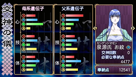 画像ギャラリー No.066のサムネイル画像 / 奥義の継承に大きな変化が。PSP「俺の屍を越えてゆけ」，新要素“奥義の併せ”の詳細が明らかに。姿絵の一部も公開