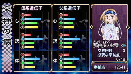 画像ギャラリー No.067のサムネイル画像 / 奥義の継承に大きな変化が。PSP「俺の屍を越えてゆけ」，新要素“奥義の併せ”の詳細が明らかに。姿絵の一部も公開