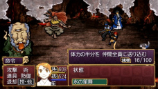 画像ギャラリー No.023のサムネイル画像 / 「俺の屍を越えてゆけ」，職業「大筒士」「踊り屋」や中盤以降に出現するダンジョンの情報が公開。神様の解放ボーナスなどPSP版の変更点も明らかに