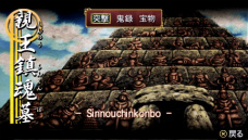 画像ギャラリー No.036のサムネイル画像 / 「俺の屍を越えてゆけ」，職業「大筒士」「踊り屋」や中盤以降に出現するダンジョンの情報が公開。神様の解放ボーナスなどPSP版の変更点も明らかに