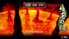 画像ギャラリー No.041のサムネイル画像 / 「俺の屍を越えてゆけ」，職業「大筒士」「踊り屋」や中盤以降に出現するダンジョンの情報が公開。神様の解放ボーナスなどPSP版の変更点も明らかに