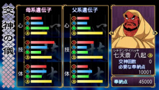 画像ギャラリー No.054のサムネイル画像 / 「俺の屍を越えてゆけ」，職業「大筒士」「踊り屋」や中盤以降に出現するダンジョンの情報が公開。神様の解放ボーナスなどPSP版の変更点も明らかに