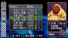 画像ギャラリー No.055のサムネイル画像 / 「俺の屍を越えてゆけ」，職業「大筒士」「踊り屋」や中盤以降に出現するダンジョンの情報が公開。神様の解放ボーナスなどPSP版の変更点も明らかに