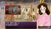 画像ギャラリー No.030のサムネイル画像 / 種絶の呪いを越えて人同士で子を残す。「俺の屍を越えてゆけ」,アドホック通信を用いた新システム「結魂」ほか多数の新情報が公開に