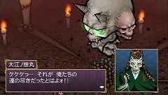 画像ギャラリー No.011のサムネイル画像 / 殺して生きて,生まれて死んで。「俺の屍を越えてゆけ」,待望のPSPリメイク版をプレイムービーで紹介