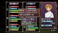 画像ギャラリー No.021のサムネイル画像 / 殺して生きて,生まれて死んで。「俺の屍を越えてゆけ」,待望のPSPリメイク版をプレイムービーで紹介