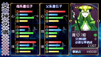 画像ギャラリー No.017のサムネイル画像 / 「俺の屍を越えてゆけ」，「レア神様」7柱の情報が公開に。うち4柱はPlayStation Storeで無料配信