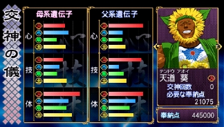 画像ギャラリー No.022のサムネイル画像 / 「俺の屍を越えてゆけ」，「レア神様」7柱の情報が公開に。うち4柱はPlayStation Storeで無料配信