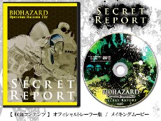 画像ギャラリー No.002のサムネイル画像 / 「バイオハザード オペレーション・ラクーンシティ」，イーカプコン限定「LIMITED EDITION」の詳細が明らかに