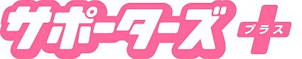 画像ギャラリー No.003のサムネイル画像 / 「カプ本」と連動するラジオ番組が本日24：30放送開始。萩原良輔氏がゲスト