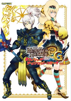 画像ギャラリー No.005のサムネイル画像 / 「バイオハザード オペレーション・ラクーンシティ」のサントラと攻略本が発売に
