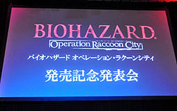画像ギャラリー No.001のサムネイル画像 / ゲーム大会に新日本プロレスの棚橋弘至選手と後藤洋央紀選手も参加した「バイオハザード オペレーション・ラクーンシティ」完成発表会をレポート