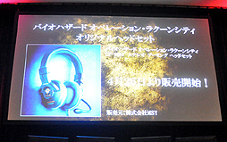 画像ギャラリー No.018のサムネイル画像 / ゲーム大会に新日本プロレスの棚橋弘至選手と後藤洋央紀選手も参加した「バイオハザード オペレーション・ラクーンシティ」完成発表会をレポート