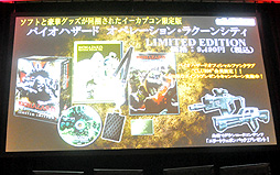 画像ギャラリー No.019のサムネイル画像 / ゲーム大会に新日本プロレスの棚橋弘至選手と後藤洋央紀選手も参加した「バイオハザード オペレーション・ラクーンシティ」完成発表会をレポート