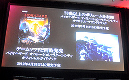 画像ギャラリー No.020のサムネイル画像 / ゲーム大会に新日本プロレスの棚橋弘至選手と後藤洋央紀選手も参加した「バイオハザード オペレーション・ラクーンシティ」完成発表会をレポート