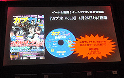 画像ギャラリー No.021のサムネイル画像 / ゲーム大会に新日本プロレスの棚橋弘至選手と後藤洋央紀選手も参加した「バイオハザード オペレーション・ラクーンシティ」完成発表会をレポート