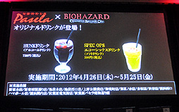 画像ギャラリー No.022のサムネイル画像 / ゲーム大会に新日本プロレスの棚橋弘至選手と後藤洋央紀選手も参加した「バイオハザード オペレーション・ラクーンシティ」完成発表会をレポート